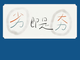 YAPC::NA, 2006
“I think, but I cannot prove, that by
the next year JavaScript 2.0 will
bootstrap itself, complete self
hosting, compile back to JavaScript,
and replace Ruby as the Next Big
Thing in all environments. ”
 