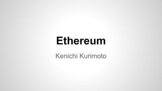 Ethereum
Kenichi Kurimoto
 