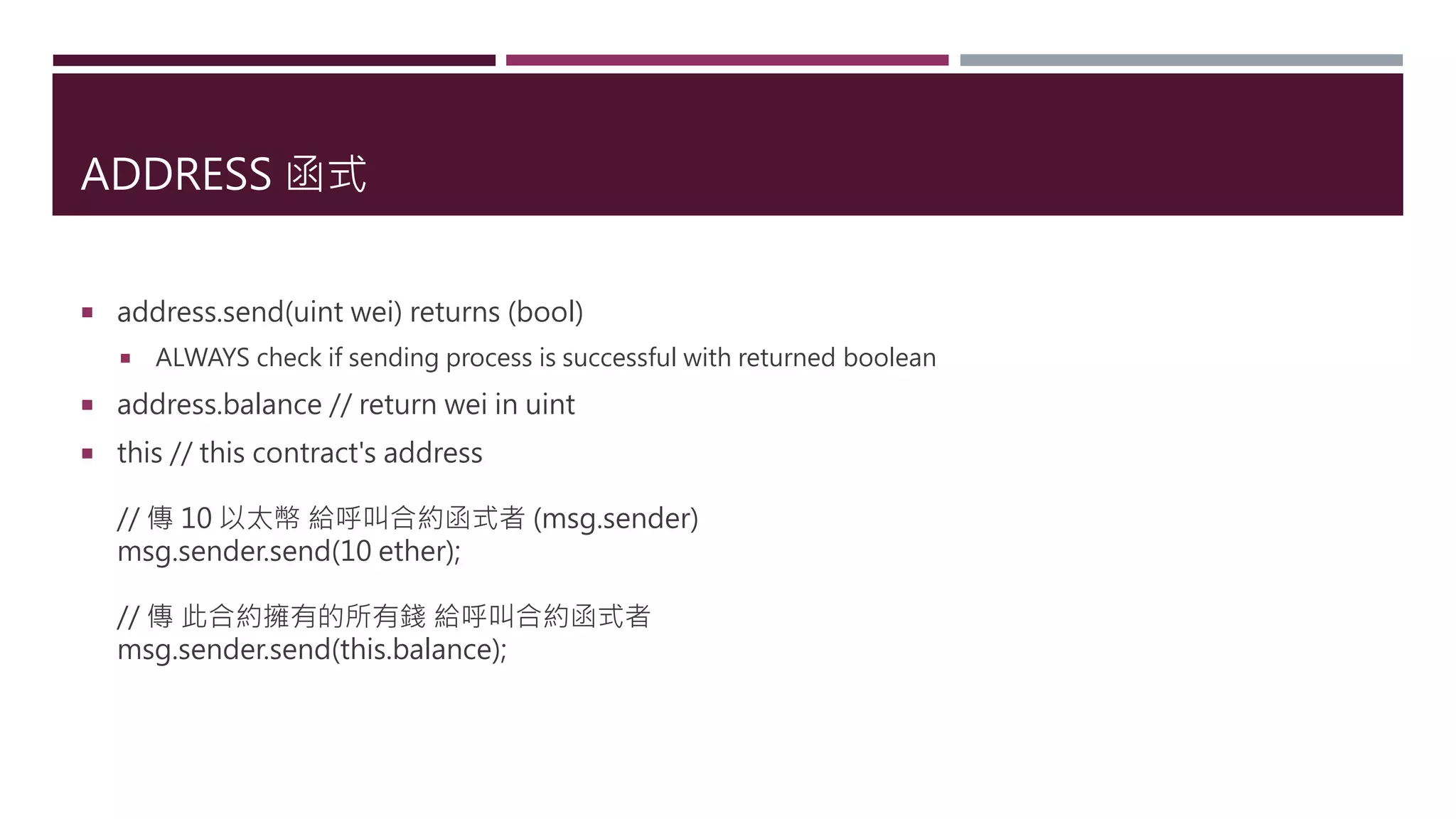 以太坊(Ethereum) solidity & web3.js