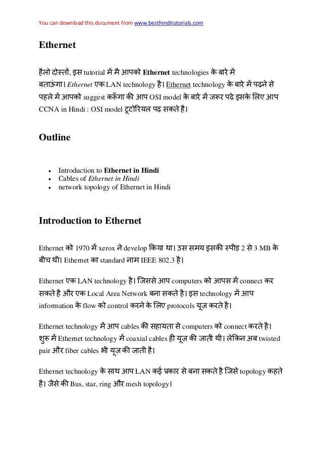 Computer Networks Pdf In Hindi Computer Networks Pdf In Hindi