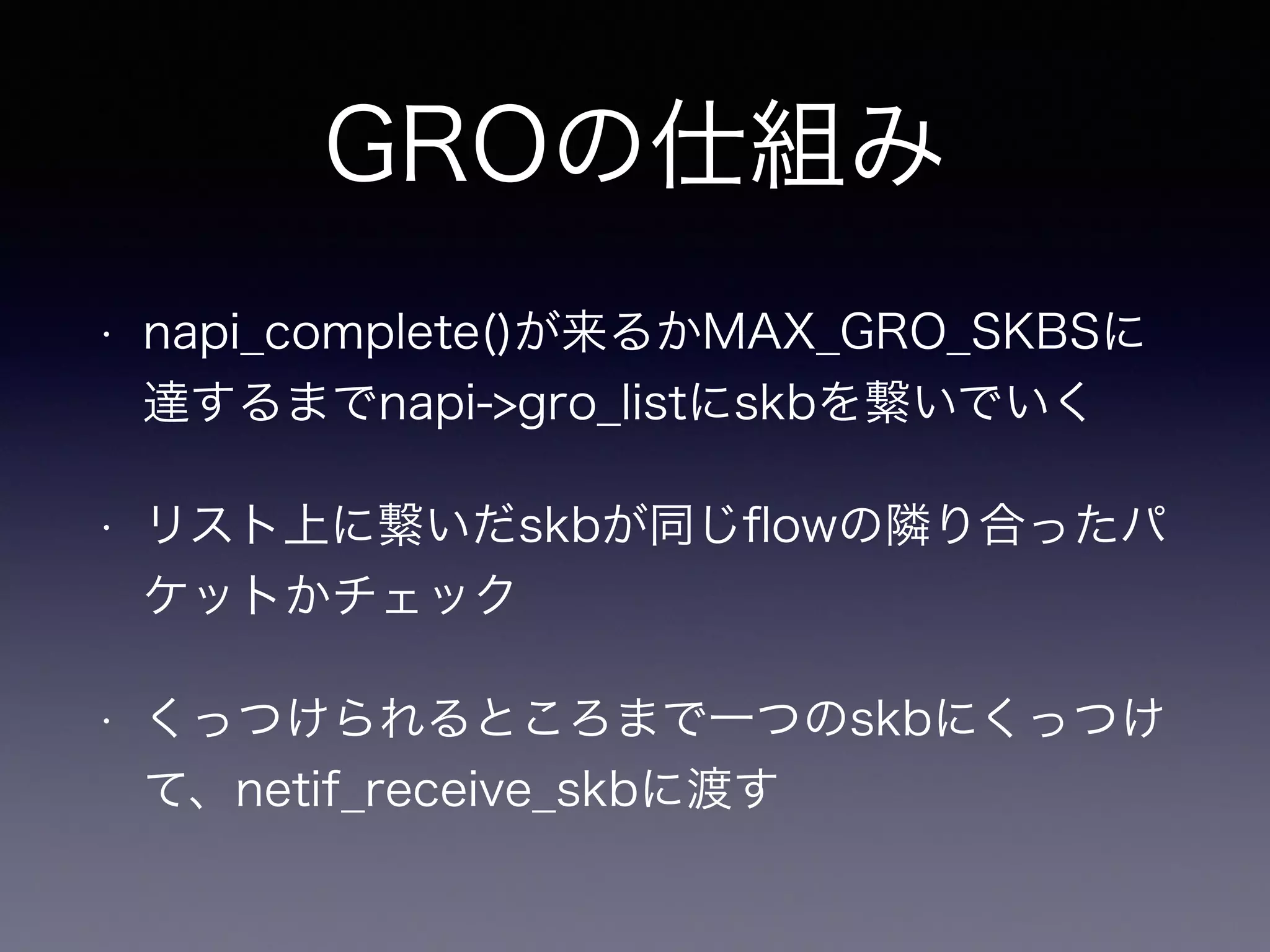 Functions — Intel® 82599 10 GbE Controller 
LRO on ixgbe(RSC) 
First packet in the RSC 
Header Payload-1 CRC Header Payload-2 CRC Header Rx Payload-3 CRC Header Payload-4 CRC 
Packets 
Large Rx 
“Packet” Header 
Payload-1 Payload-2 Payload-3 Payload-4 
Large Rx 
Buffers 
Large Rx 
Descriptors 
NEXTP 
Data Length = 
whole buffer size 
NEXTP 
Data Length = 
whole buffer size 
Figure 7.41. RSC Functionality (No Header Split) 
Last packet in the RSC 
Header Payload-1 Payload-2 Payload-3 
Large Receive example 
while using Advanced 
receive descriptors 
(SRRCTL.DESCTYPE = 1) 
Payload-4 
EOP 
Data Length = 
partial buffer size 
 
