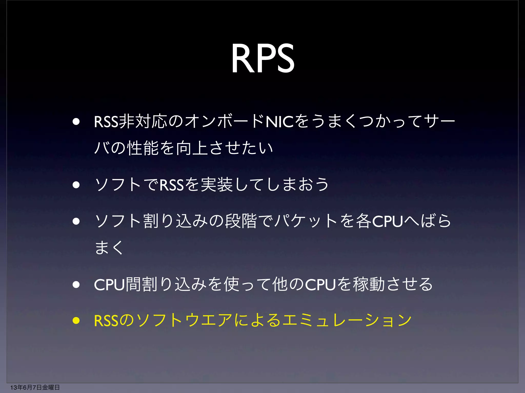 RSS導入後 
13年6月7日金曜日 
 