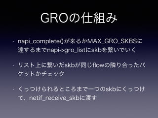 Functions — Intel® 82599 10 GbE Controller 
LRO on ixgbe(RSC) 
First packet in the RSC 
Header Payload-1 CRC Header Payload-2 CRC Header Rx Payload-3 CRC Header Payload-4 CRC 
Packets 
Large Rx 
“Packet” Header 
Payload-1 Payload-2 Payload-3 Payload-4 
Large Rx 
Buffers 
Large Rx 
Descriptors 
NEXTP 
Data Length = 
whole buffer size 
NEXTP 
Data Length = 
whole buffer size 
Figure 7.41. RSC Functionality (No Header Split) 
Last packet in the RSC 
Header Payload-1 Payload-2 Payload-3 
Large Receive example 
while using Advanced 
receive descriptors 
(SRRCTL.DESCTYPE = 1) 
Payload-4 
EOP 
Data Length = 
partial buffer size 
 