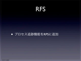 RPS netperf result 
netperf benchmark result on lwn.net: 
e1000e on 8 core Intel 
Without RPS: 90K tps at 33% CPU 
With RPS: 239K tps at 60% CPU 
foredeth on 16 core AMD 
Without RPS: 103K tps at 15% CPU 
With RPS: 285K tps at 49% CPU 
13年6月7日金曜日 
 