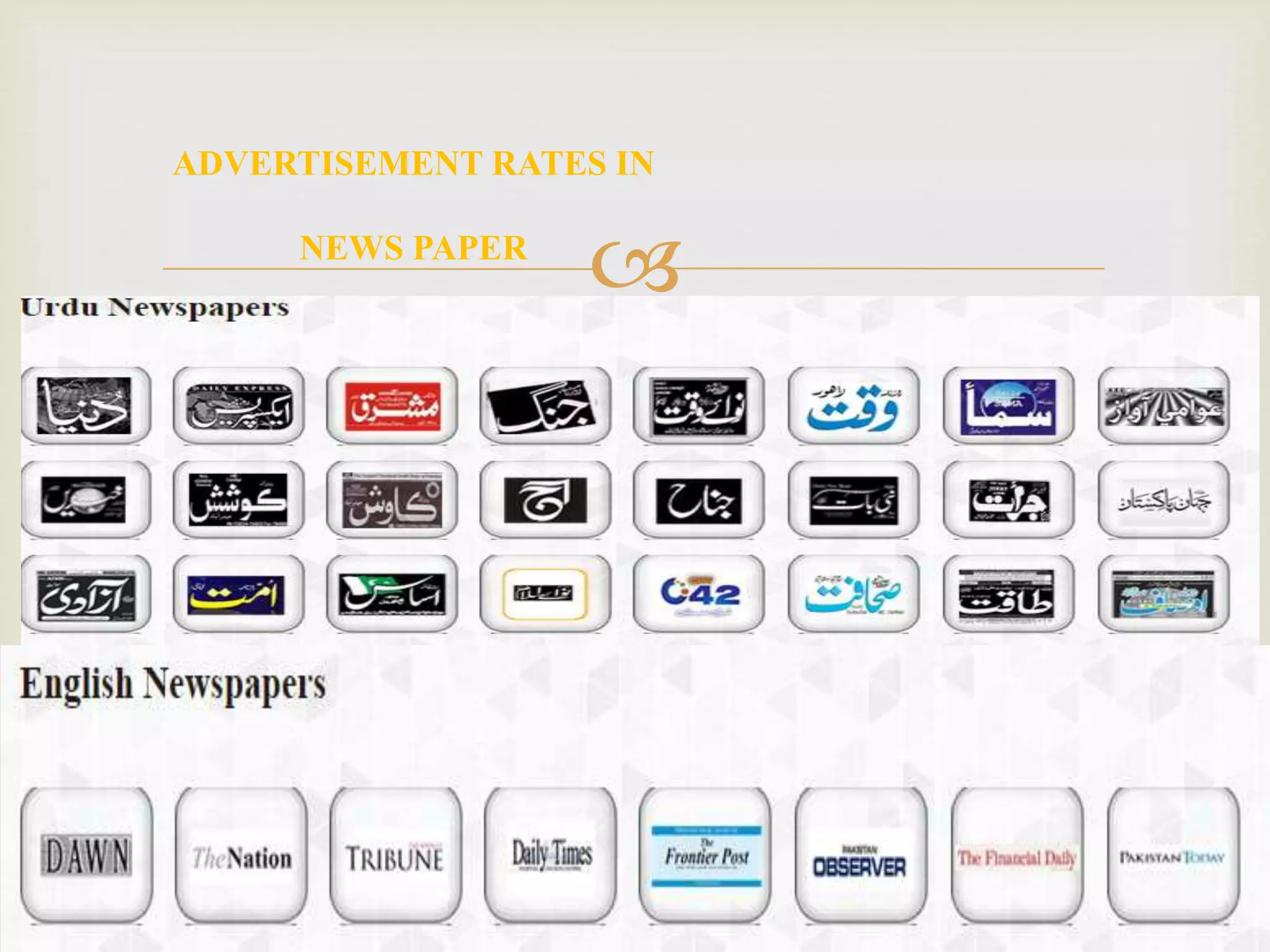
ADVERTISEMENT RATES IN
NEWS PAPER
 
