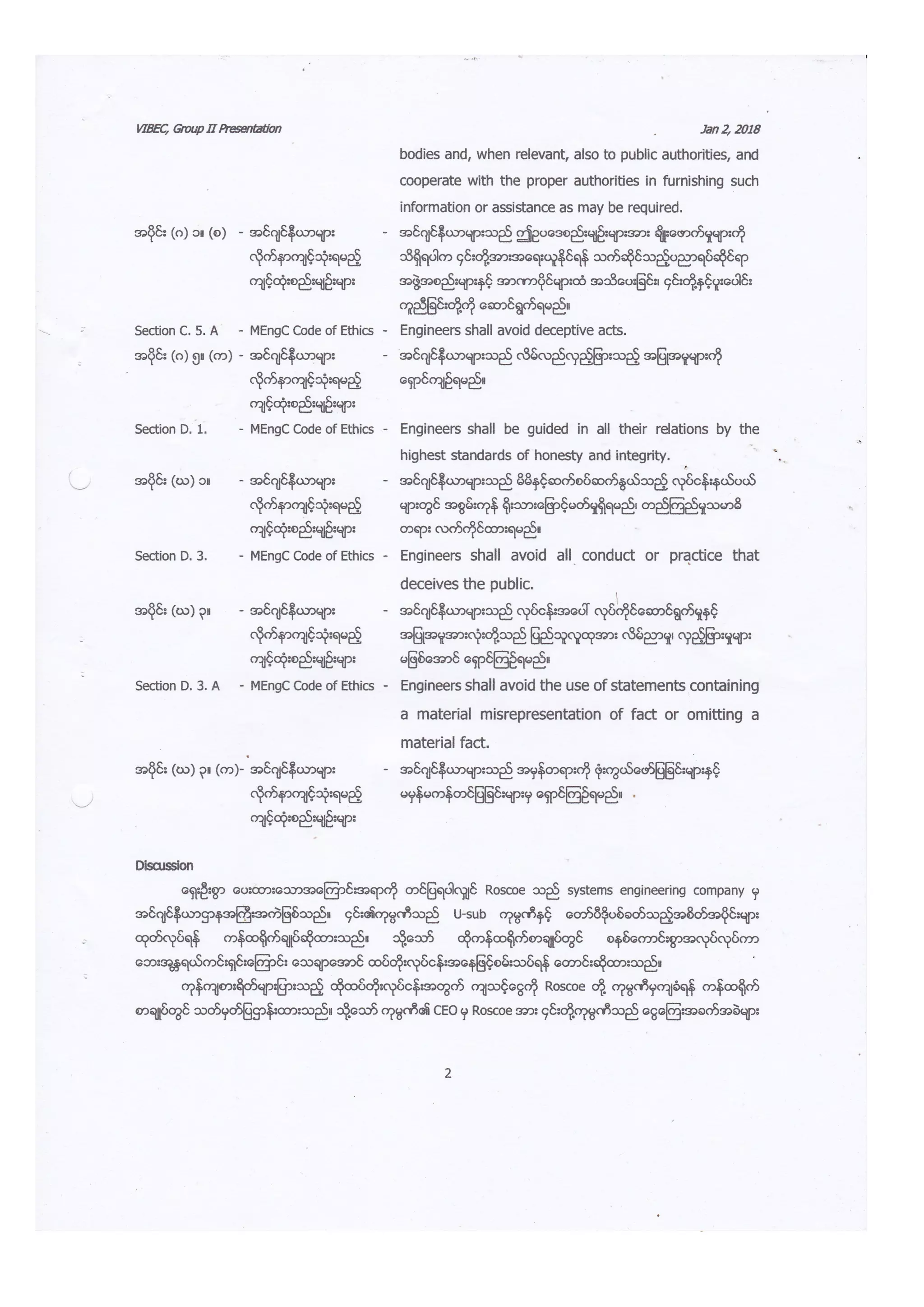 Engineering Ethics case studies