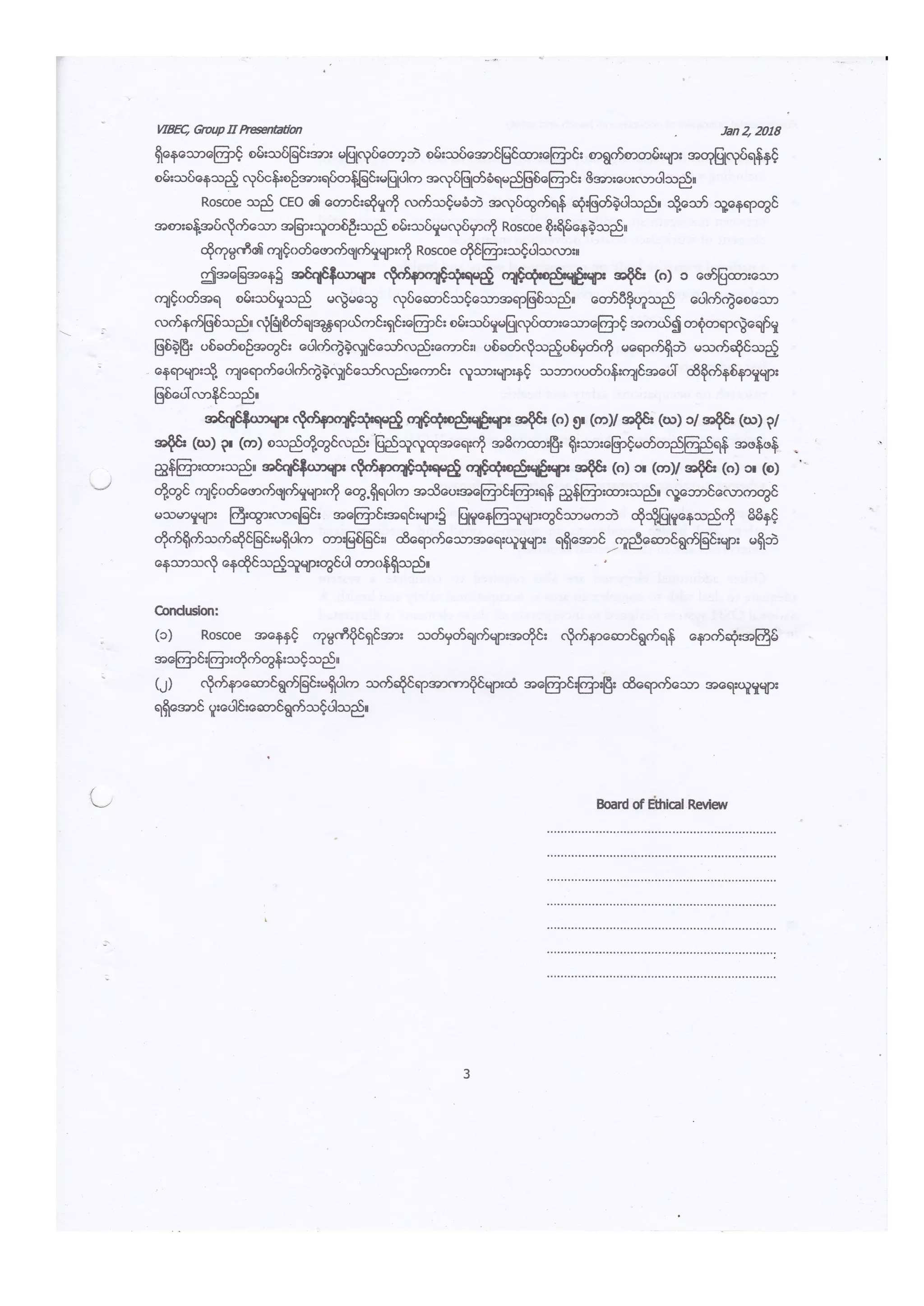 Engineering Ethics case studies