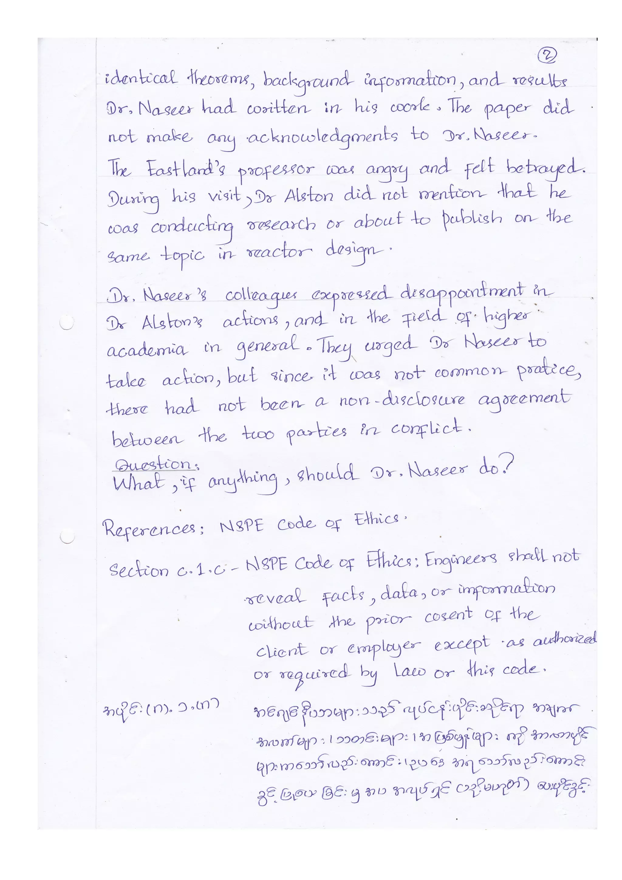 Engineering Ethics case studies