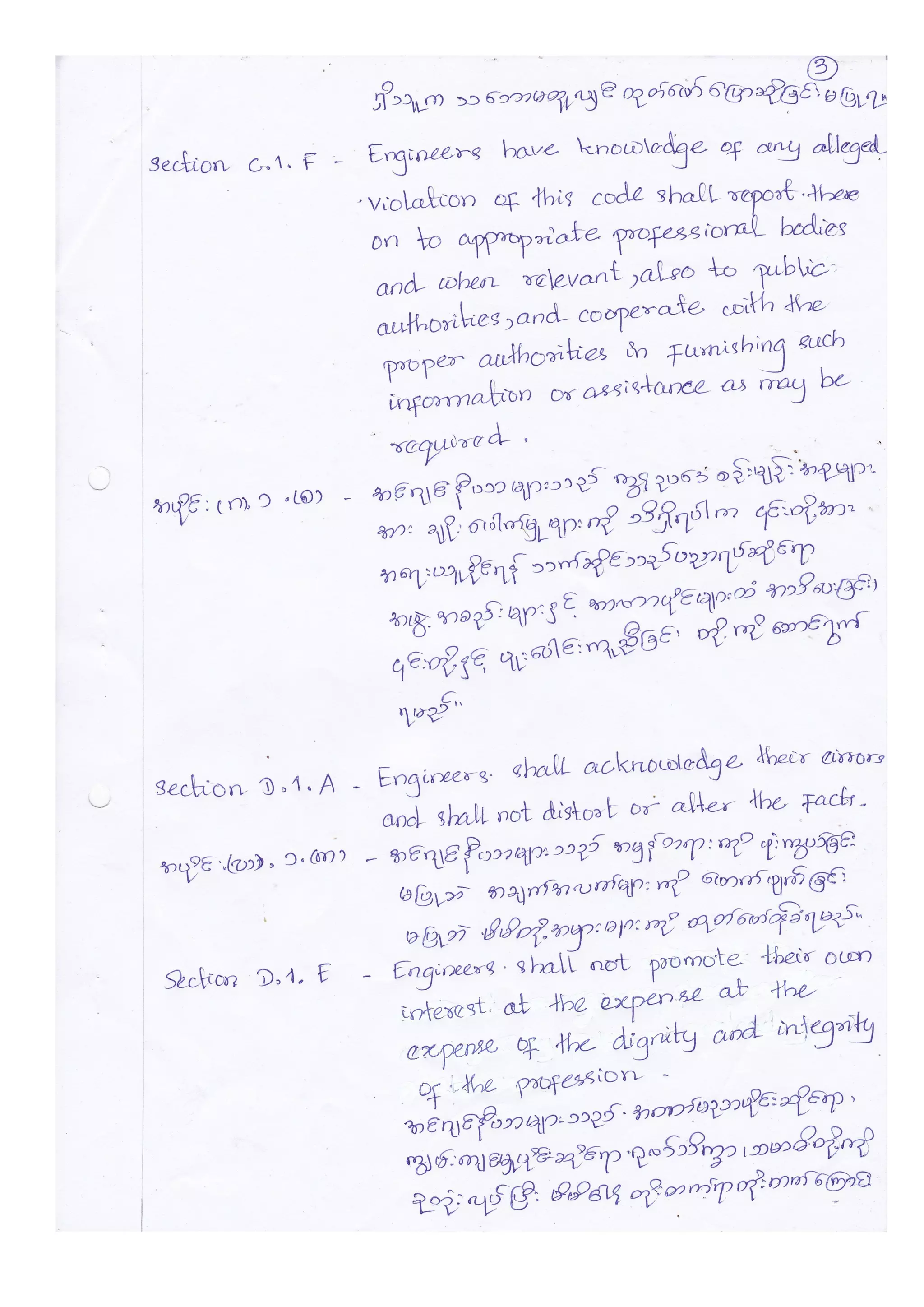 Engineering Ethics case studies