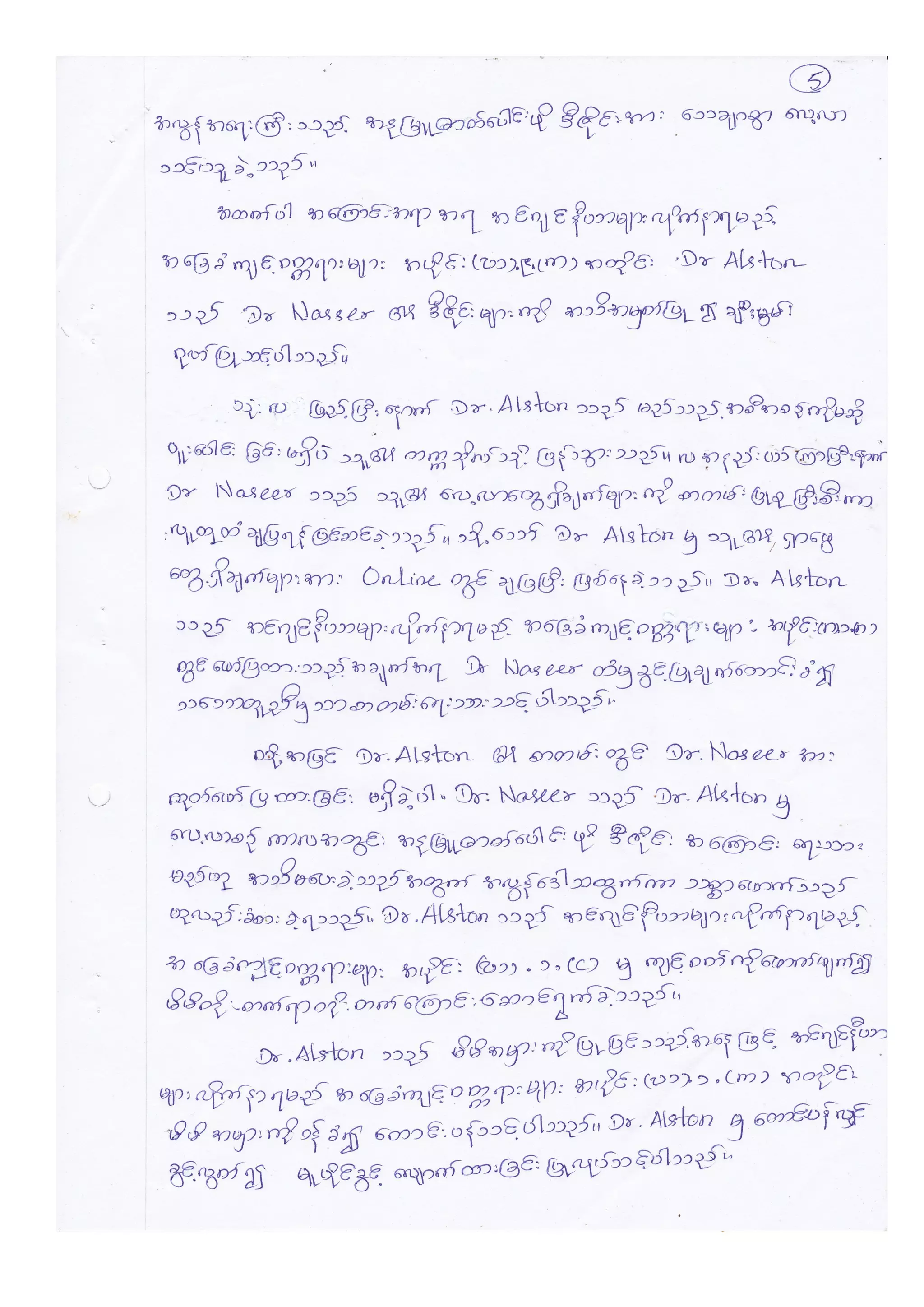 Engineering Ethics case studies