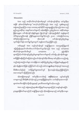 Engineering Ethics case studies