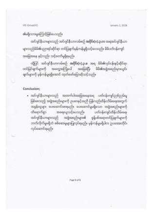 Engineering Ethics case studies