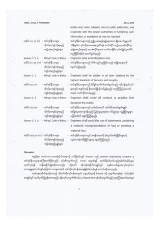 Engineering Ethics case studies