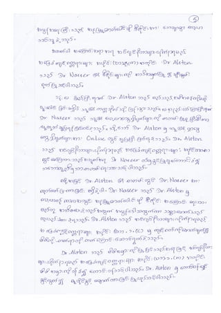 Engineering Ethics case studies