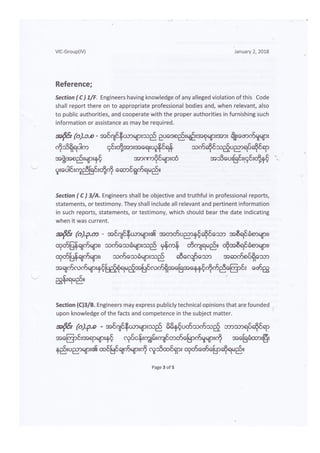 Engineering Ethics case studies