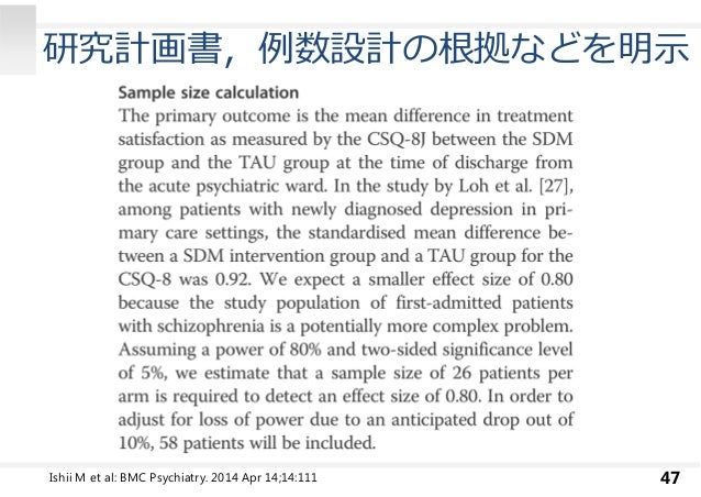 万延する研究報告の質の低さの問題への 総合的対策 万延する研究報告の質の低さの問題への 総合的対策