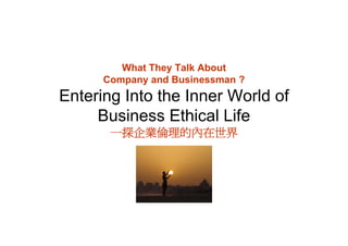 Ethics Opening 970922 [Compatibility Mode]