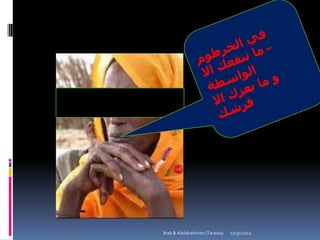 Ihab B Abdalrahman (Tarawa)   12/31/2012
 