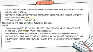 ethio coders nsl the knoqledge whic.pptx