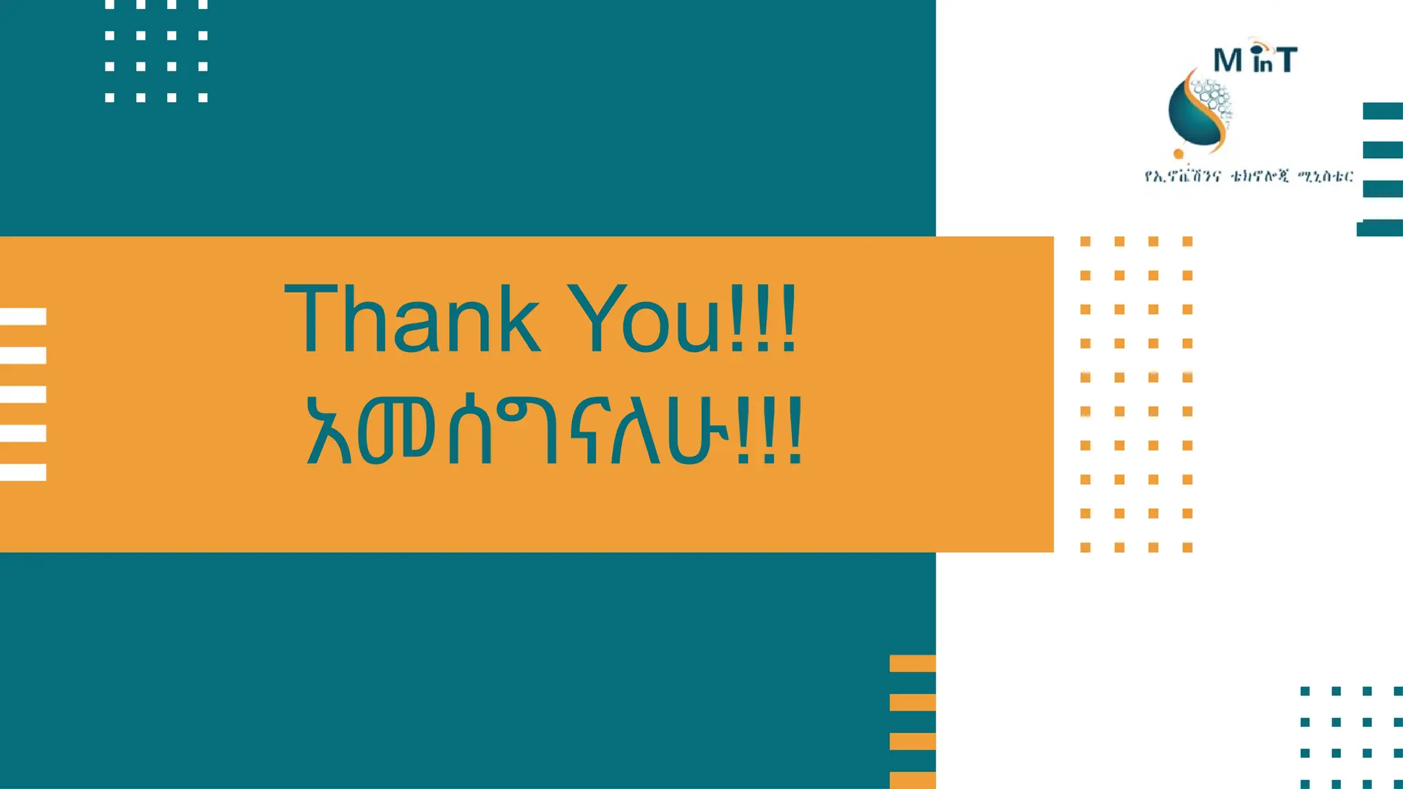 Thank You!!!
አመሰግናለሁ!!!
 