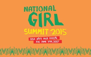 Ethiopia Girl Summit Young Lives presentation on Child Marriage | PPT