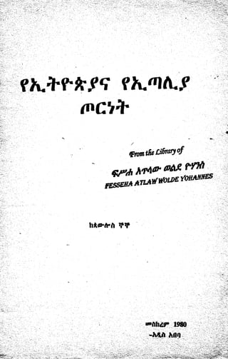 Ethiopian & italian war (ww ii )in the amharic language