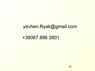 yevhen.filyak@gmail.com

+38067 896 2601




                   21
 