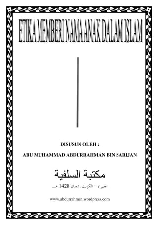 DISUSUN OLEH :

ABU MUHAMMAD ABDURRAHMAN BIN SARIJAN



                     ‫ا‬
            1428      ,      –

        www.abdurrahman.wordpress.com
 