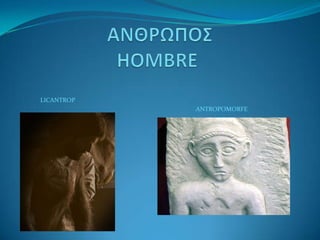 LICANTROP
ANTROPOMORFE
 