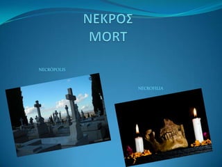 NECRÓPOLIS
NECROFILIA
 