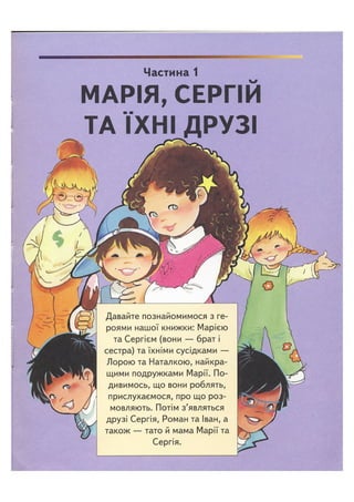 Відверта Розмова про "ЦЕ".pdf