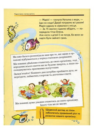 Відверта Розмова про "ЦЕ".pdf