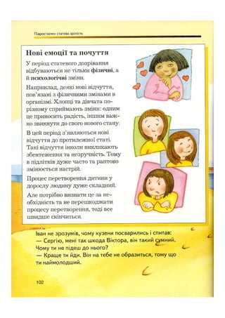 Відверта Розмова про "ЦЕ".pdf