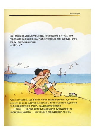 Відверта Розмова про "ЦЕ".pdf