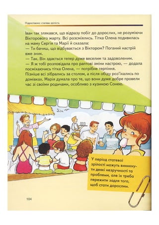 Відверта Розмова про "ЦЕ".pdf