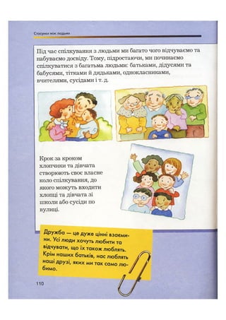 Відверта Розмова про "ЦЕ".pdf