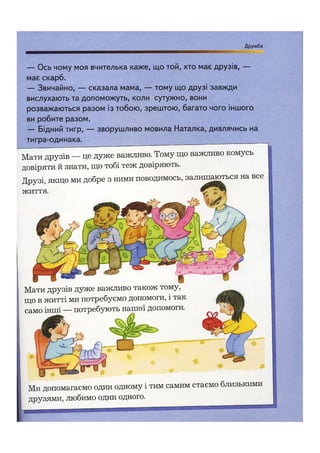 Відверта Розмова про "ЦЕ".pdf