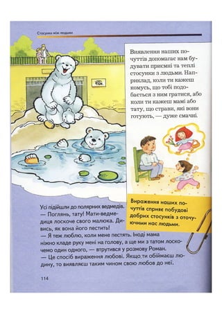 Відверта Розмова про "ЦЕ".pdf