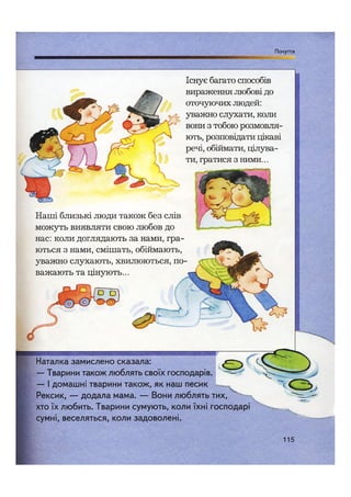 Відверта Розмова про "ЦЕ".pdf