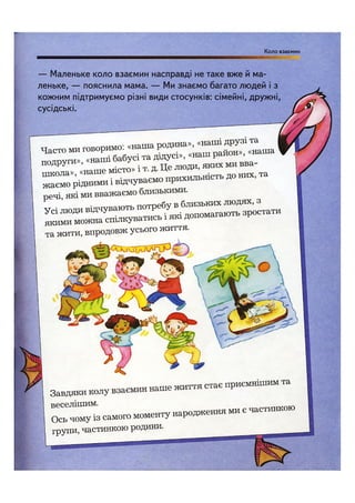 Відверта Розмова про "ЦЕ".pdf