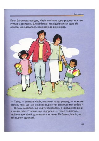 Відверта Розмова про "ЦЕ".pdf