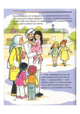 Відверта Розмова про "ЦЕ".pdf