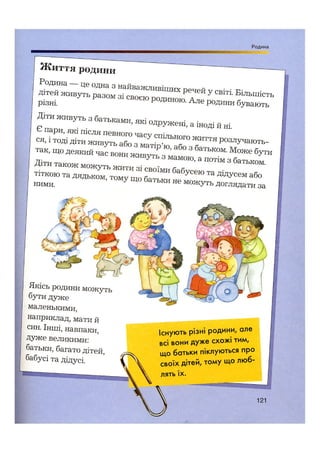 Відверта Розмова про "ЦЕ".pdf