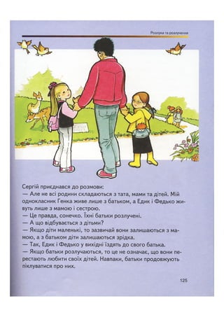 Відверта Розмова про "ЦЕ".pdf