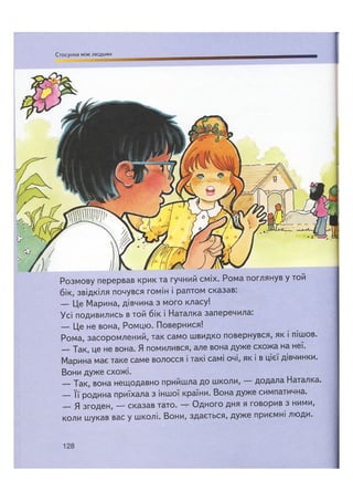 Відверта Розмова про "ЦЕ".pdf