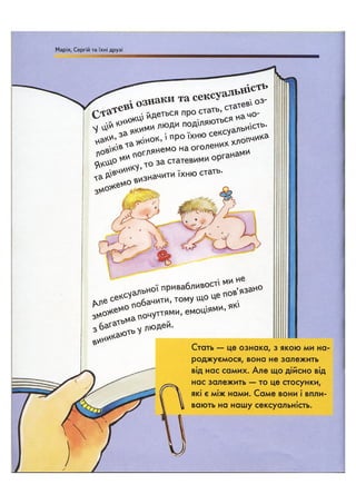 Відверта Розмова про "ЦЕ".pdf