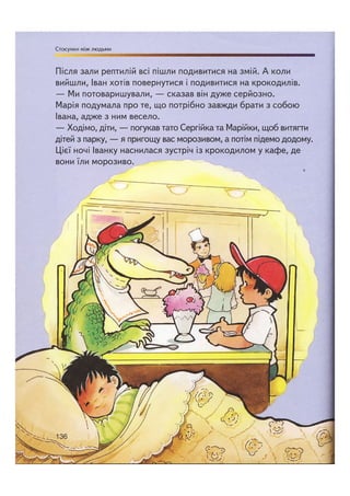 Відверта Розмова про "ЦЕ".pdf