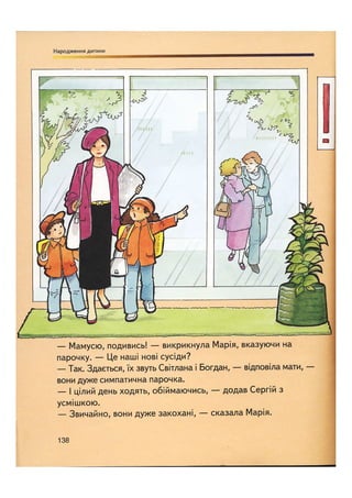 Відверта Розмова про "ЦЕ".pdf