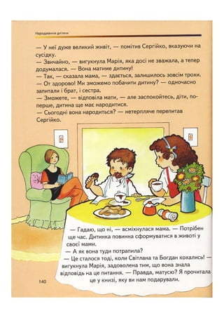 Відверта Розмова про "ЦЕ".pdf