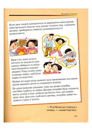 Відверта Розмова про "ЦЕ".pdf